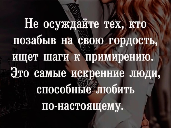 ᐉ способы помириться с парнем — рассматриваем все ситуации. как помириться с мужчиной после ссоры - mariya-mironova.ru