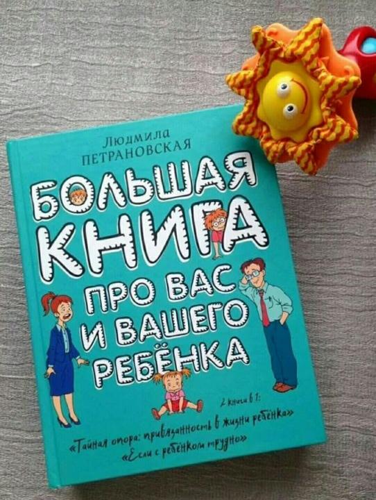 «тайная опора» за 49 минут. краткое содержание книги петрановской