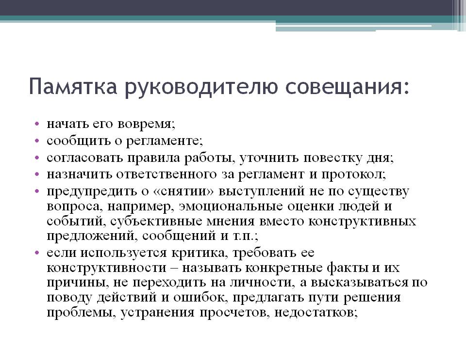 Основные заповеди успешного руководителя / казанский блог