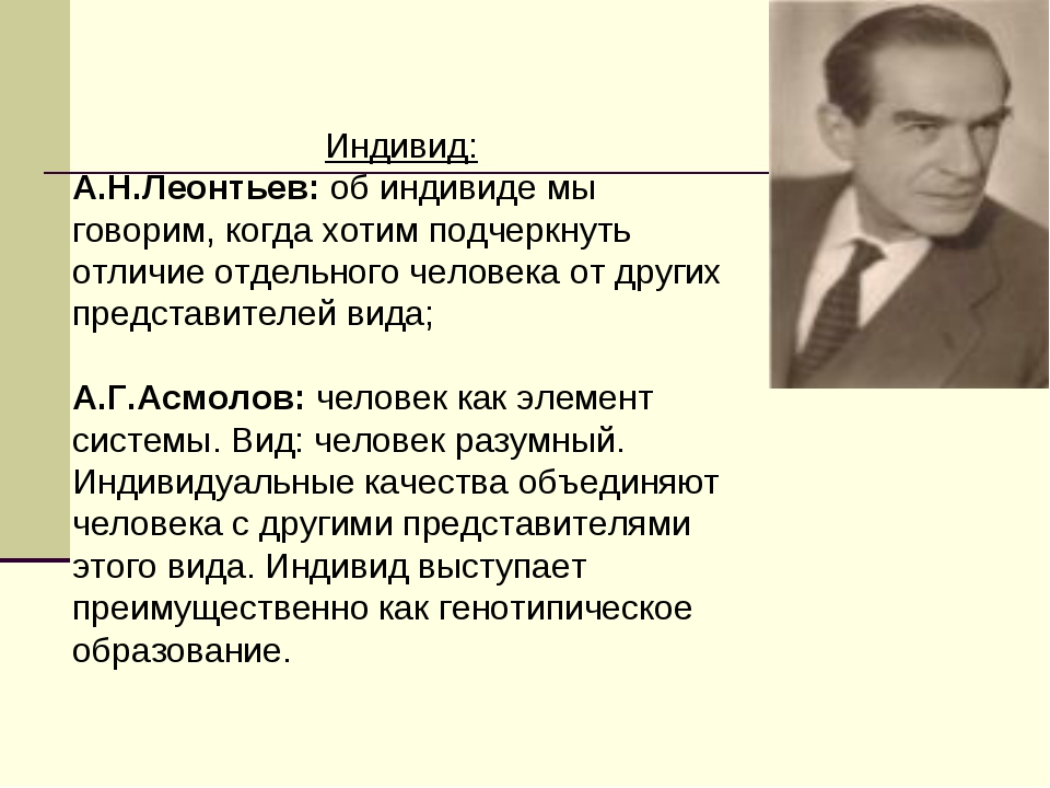 А.н. леонтьев: биография и его вклад в психологию