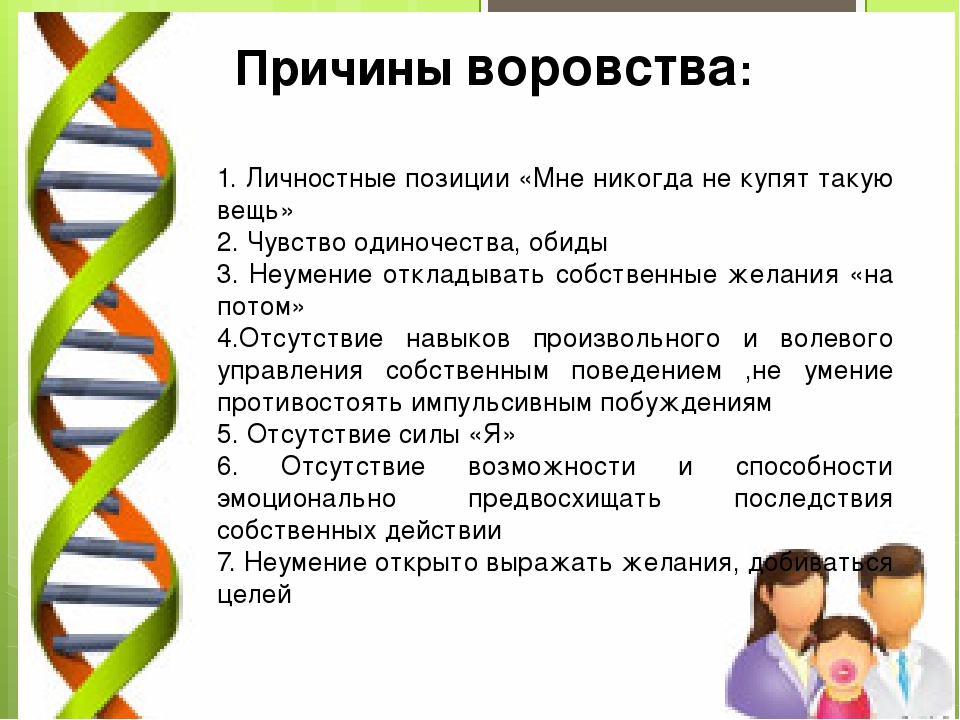 Клептомания