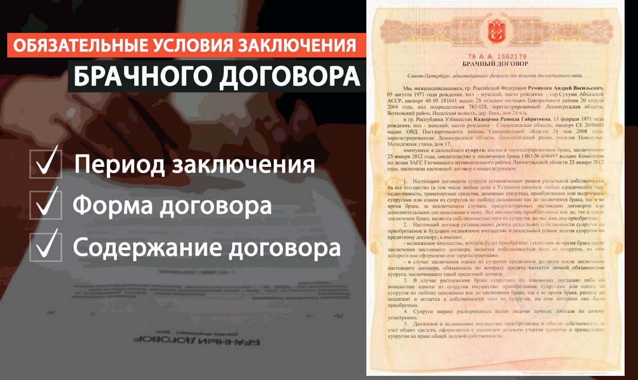 Брачный договор перед разводом образец