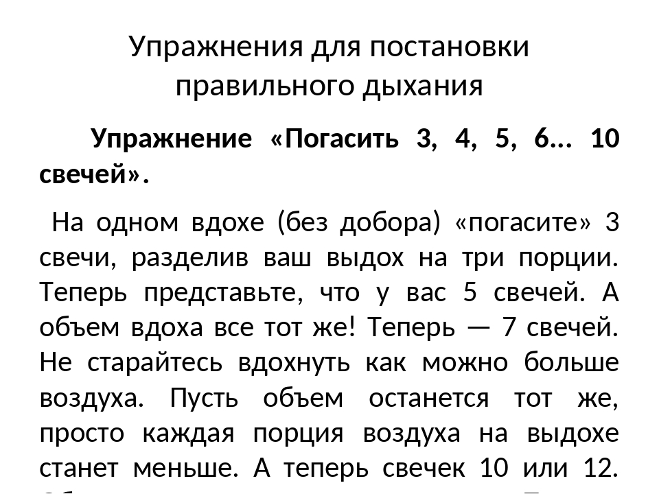 Улучшение дикции упражнения взрослых. Упражнения для дикции. Упражнения для дикции речи. Упражнения для постановки речи. Упражнения для тренировки речи.