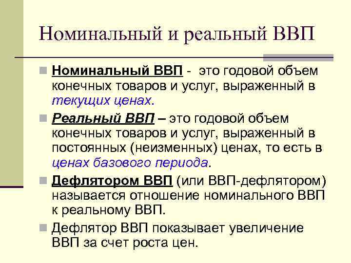 Ввп по паритету покупательной способности :: businessman.ru