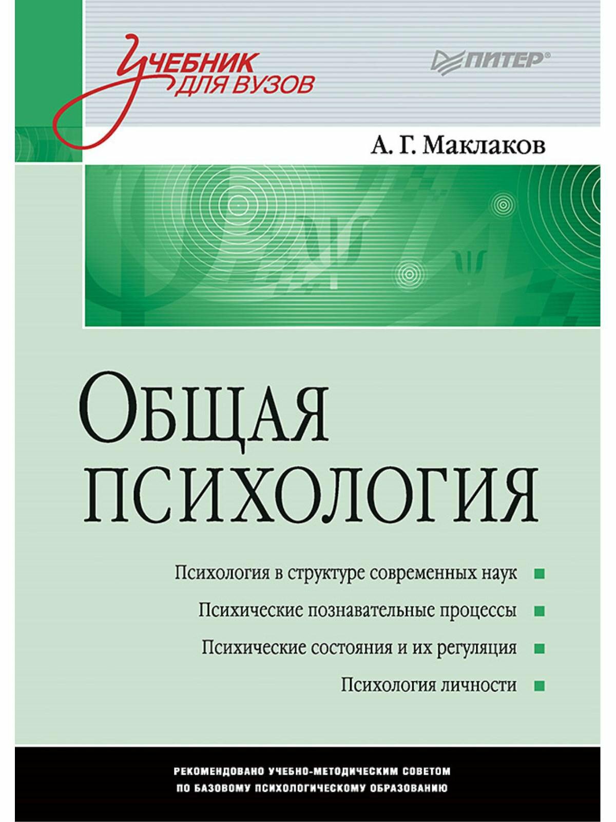 Психика ⚠️ и сознание в психологии: какое понятие шире, чем различаются, в чем сложность изучения